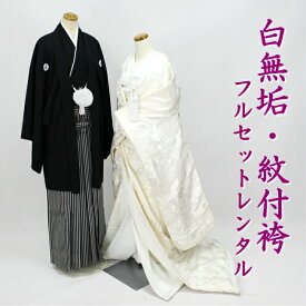 【白無垢レンタル】白無垢 紋付袴 フルセットレンタル 結婚式 婚礼 和装 神前式 前撮り レンタル白無垢 shiro2017r-wac 王朝鳳凰文 オフホワイト オーロラ【貸衣装】