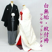楽天市場】花嫁着物セット（種類（着物）紋付）（和服｜レディース  