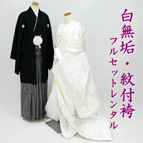 楽天市場】花嫁着物セット（種類（花嫁着物）白無垢）（和服 