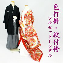 楽天市場】色打掛 鶴の通販
