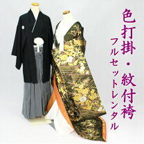 楽天市場】色 打掛 黒の通販
