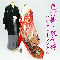 楽天市場】色打掛 鶴の通販