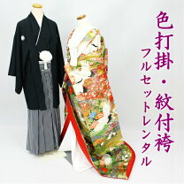楽天市場】色打掛 レンタル（カラーグリーン）（和服｜レディース