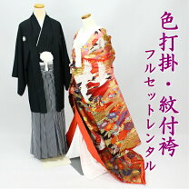 楽天市場】グラデーション 色打掛の通販