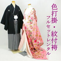 楽天市場】ピンク色 打掛の通販
