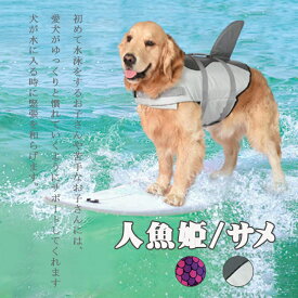 楽天市場 犬用 浮き輪の通販