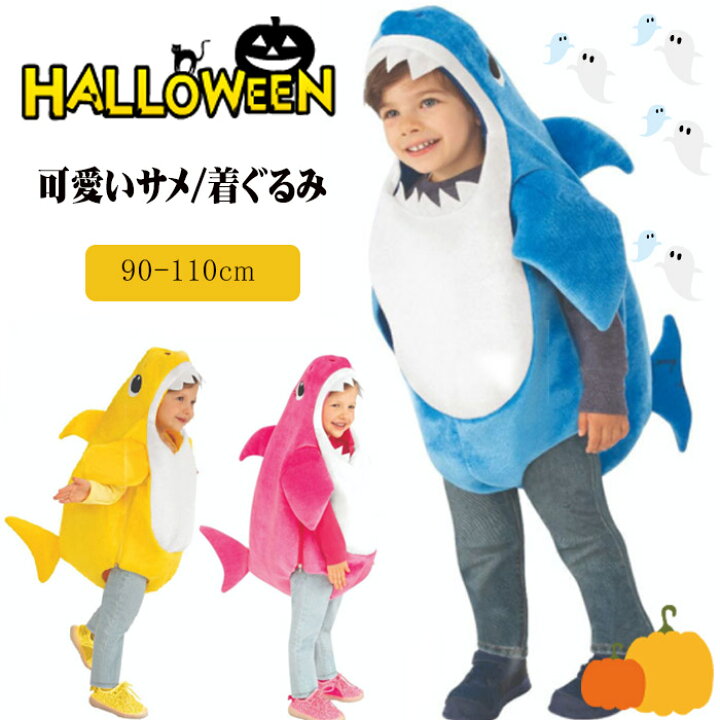 楽天市場 子供コスプレ服 かわいい ハロウィン ダンス衣装 着ぐるみ 帽子付 全身衣装 ショー仮装 ベビー 赤ちゃん コスプレ衣装 ジュニア イベント 万聖節 ハロウィンコスチューム キッズ 男の子 女の子 男女共用 ユニセックス 写真撮影衣装 イソダ