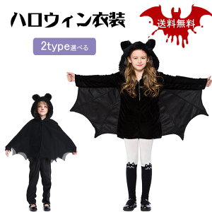 ハロウィン衣装 仮装 子供男の子の人気商品 通販 価格比較 価格 Com ハロウィン衣装 仮装 子供男の子の人気商品 通販 価格比較 価格 Com