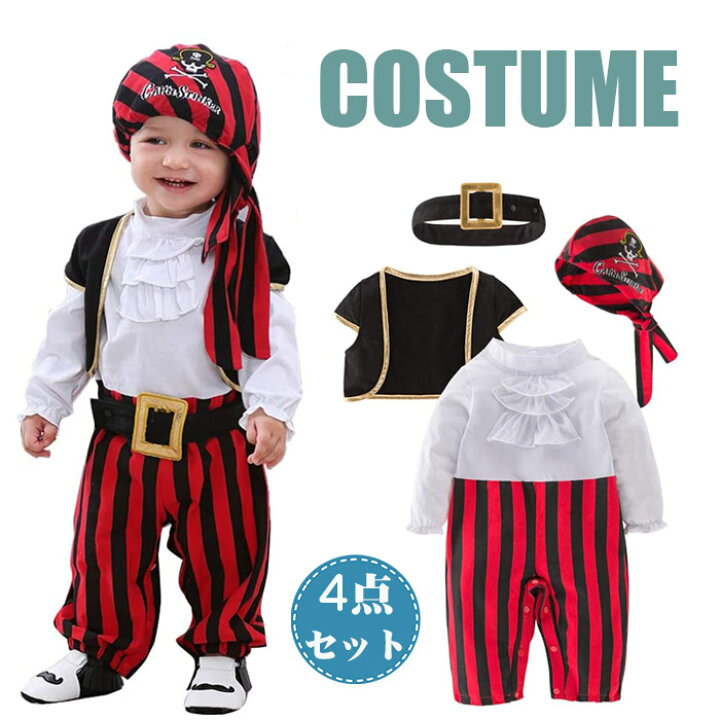 楽天市場 海賊 ハロウィン コスプレ 子供 ハロウィン 衣装 ハロウィン 仮装 可愛い ベビー キッズ パイレーツ コスチューム おしゃれ キュート ハロウィン衣装 ベビー ハロウィン キッズ 仮装 赤ちゃん 着ぐるみ コスチューム ロンパース 着ぐるみ長袖 海賊服 ４点セット