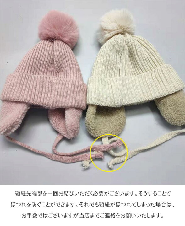 楽天市場 ベビー 帽子 ニット帽 キッズ 子供用 帽子 耳あて 防寒帽子 秋冬 ベビー 防寒 ボア ポンポン 男の子 女の子 冬用ハット 男女兼用 ベビーニット帽 赤ちゃん 女の子 男の子 耳保護付き 無地 柔らかい 暖かい かわいい 防風 防寒 保温 イソダ