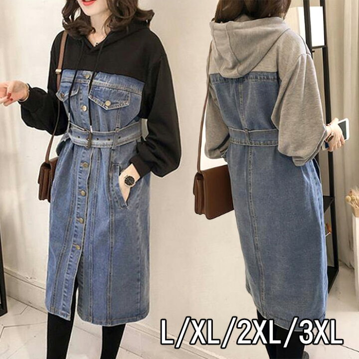 楽天市場 ワンピース レディース 膝丈 デニムワンピース コーデ ワンピース 秋冬 レディース デニムワンピース 長袖 フード付き 春秋 カジュアル 腰ベルト付き ボタン付き バイカラー スプライス ファッション おしゃれ パーカー レディース イソダ 楽天市場 ワンピース レディース 膝丈 デニムワンピース コーデ ワンピース 秋冬 レディース デニムワンピース 長袖 フード付き 春秋 カジュアル 腰ベルト付き ボタン付き バイカラー スプライス ファッション おしゃれ パーカー レディース イソダ