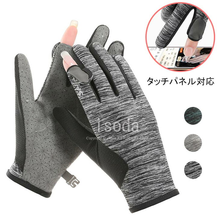 楽天市場 即納 手袋 メンズ スポーツ グローブ ゴルフ グローブ 両手 メンズ 冷感グローブ 夏用 グローブ 手袋 冷感 Uvカット春夏 ゴルフ スマホ メッシュ 日焼け 手袋 ロング 薄手 指出し 日焼け防止 タッチパネル対応 通気性 速乾性 サイクリンググローブ 自転車 運転