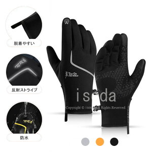 送料無料 !グローブ メンズ レディース 両手 バイクグローブ 冬 手袋 レディース かわいい 手袋 裏起毛 バイク 防寒 防水 手袋 レディース メンズ スマホ 手袋 スマホ対応 手袋 レディース 暖