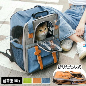 猫 キャリー リュックの人気商品 通販 価格比較 価格 Com