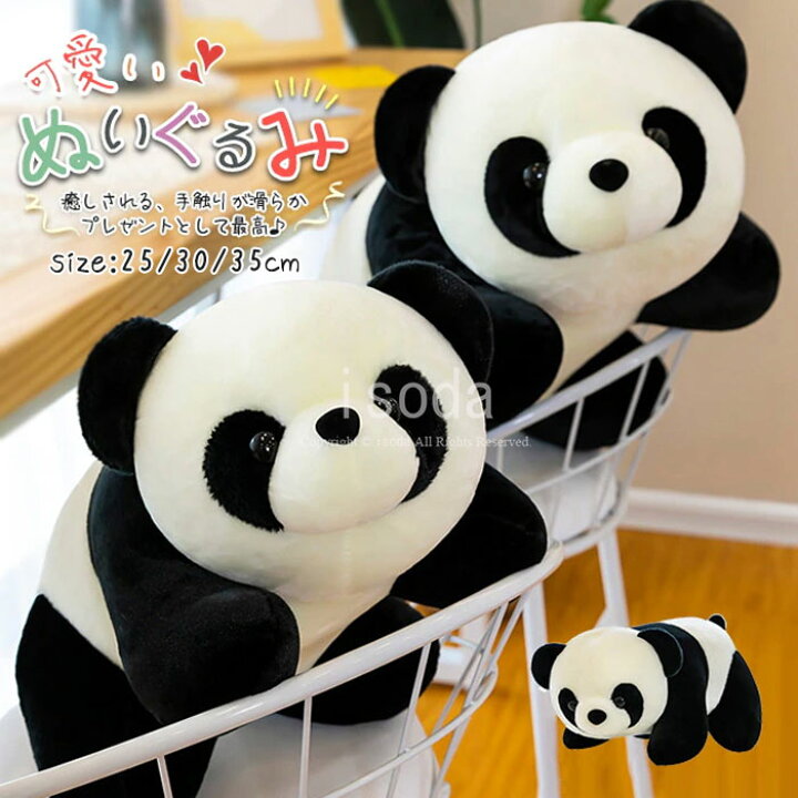 楽天市場 パンダ ぬいぐるみ パンダ グッズ パンダ 抱き枕 ぬいぐるみ おもちゃ プレゼント 癒し グッズ 小学生 誕生日 ギフト 誕生日プレゼント 男の子 小学生 女の子 ギフト 子供 彼氏 彼女 出産祝い ふわふわ 誕生日 クリスマス プレゼント 小学生 女性 お祝い 贈り物 楽天市場 パンダ ぬいぐるみ パンダ グッズ パンダ 抱き枕 ぬいぐるみ おもちゃ プレゼント 癒し グッズ 小学生 誕生日 ギフト 誕生日プレゼント 男の子 小学生 女の子 ギフト 子供 彼氏 彼女 出産祝い ふわふわ 誕生日 クリスマス プレゼント 小学生 女性 お祝い 贈り物