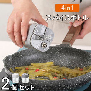 調味料入れ 砂糖入れ プラスチックの人気商品 通販 価格比較 価格 Com