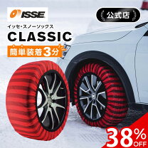 楽天市場】isse スノーソックス 58の通販