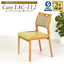 [3年保証/送料無料]完成品 介護 椅子 肘なし 座面高43cm 木製 スタッキング ダイニング 高齢者 軽量 軽い PVC 合皮 立ち上がりやすい ダイニングチェア 椅子 食卓椅子 チェア チェアー コンパクト 肘無し 肘無 いす イス 腰痛 疲れない 次亜塩素酸対応 Care-112-LAC