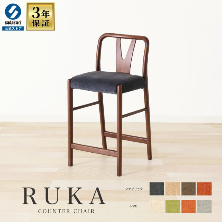 楽天市場】[楽天1位/3年保証]木製 完成品 カウンターチェア 肘無し PVC 