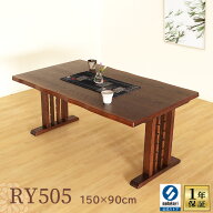 【楽天1位/1年保証付き】木製 ダイニングテーブル 幅150cm 奥行90cm 高さ65cm 長方形 2本脚 T字脚 4人 単…