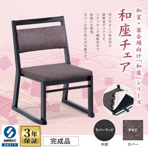 椅子 チェア 高座椅子 合皮」の人気商品一覧・価格比較 - 価格.com