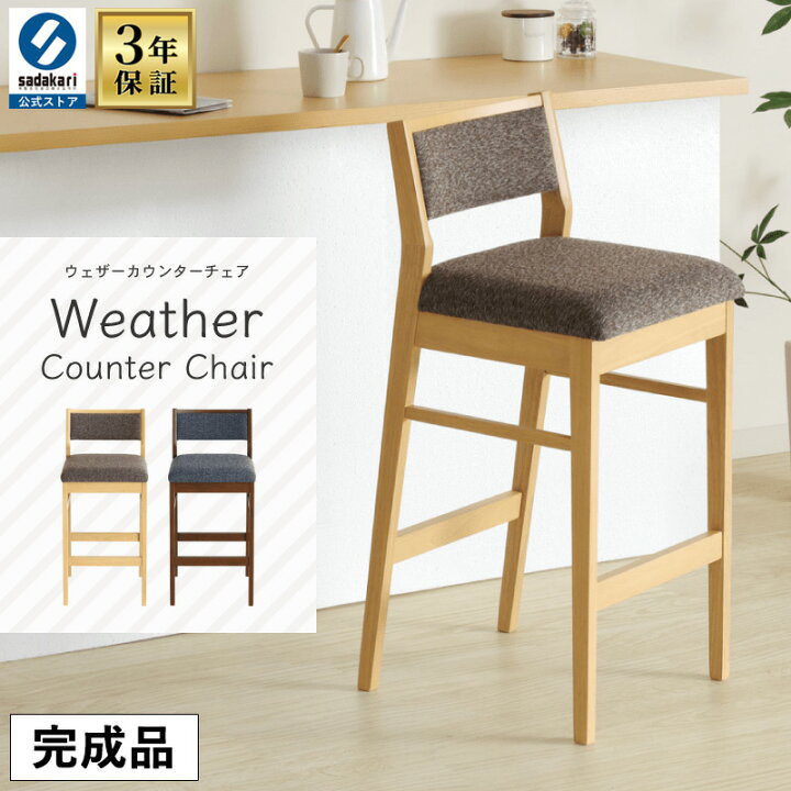 楽天市場】[楽天1位/3年保証]木製 完成品 カウンターチェア 肘無し PVC 