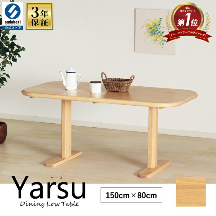 楽天市場】【楽天1位/3年保証付き】 木製 ダイニングテーブル 幅150cm 
