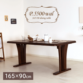 ダイニングテーブル 4人掛け 幅165cm 奥行90cm ウォールナット突板 木製 食卓テーブル 4人用テーブル おしゃれ 重厚感 クラシック P.5500WAL P.PURADO