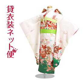 七五三 着物 7歳 フルセット レンタル 女の子 〔白緑色 折鶴てまり〕115 753 子ども お祝い着 年中 年少 往復送料無料【レンタル】
