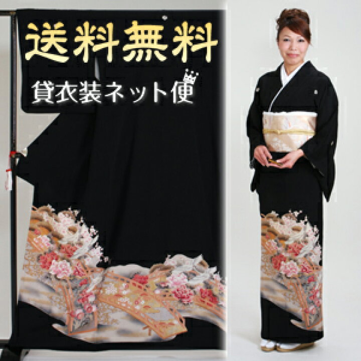 楽天市場 留袖 レンタル 黒留袖 フルセット レンタル おすすめ 留袖 レンタル Nt 338 留袖 レンタル 貸衣装 正絹 黒留袖レンタル 結婚式 母親 服装 40代 50代 あす楽対応 送料無料 Fy16ren07 レンタル 貸衣装ネット便
