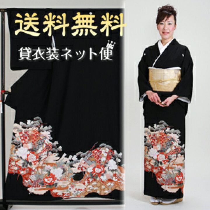 楽天市場 留袖 レンタル 黒留袖 フルセット レンタル 留袖 レンタル Nt S397 留袖 レンタル 貸衣装 正絹 黒留袖レンタル 留袖レンタル 結婚式 母親 服装 30代 40代 50代 髪型 あす楽対応 送料無料 レンタル 貸衣装ネット便
