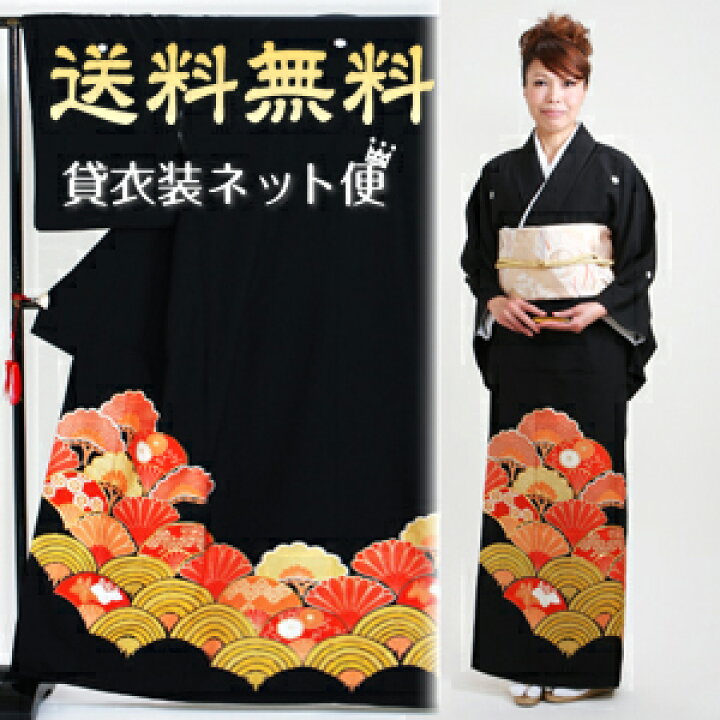 楽天市場 留袖 レンタル 黒留袖 フルセット レンタル おすすめ 留袖 レンタル Nt 671 留袖 レンタル 貸衣装 黒留袖レンタル 留袖レンタル 結婚式 服装 40代 50代 髪型 ヘアスタイル あす楽対応 送料無料 レンタル 貸衣装ネット便