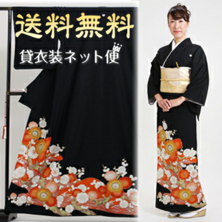 楽天市場 留袖 レンタル 黒留袖 フルセット レンタル おすすめ 留袖 レンタル Nt 703 留袖 レンタル 貸衣装 黒留袖レンタル 留袖レンタル 結婚式 服装 代 30代 髪型 ヘアスタイル あす楽対応 送料無料 レンタル 貸衣装ネット便