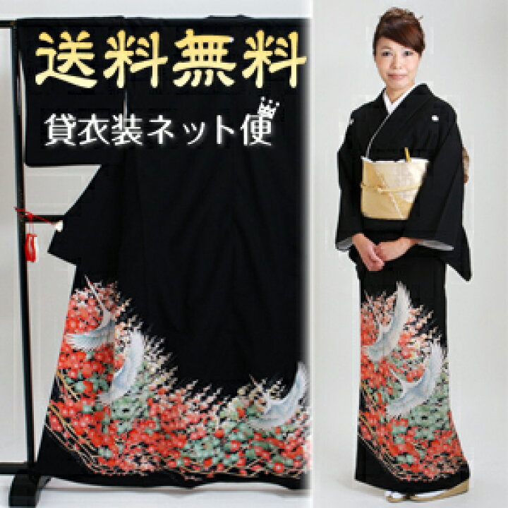 楽天市場 留袖 レンタル 黒留袖 フルセット レンタル おすすめ 留袖 レンタル Nt 727 留袖 レンタル 貸衣装 黒留袖レンタル 留袖レンタル 結婚式 服装 代 30代 40代 髪型 ヘアスタイル あす楽対応 送料無料 レンタル 貸衣装ネット便