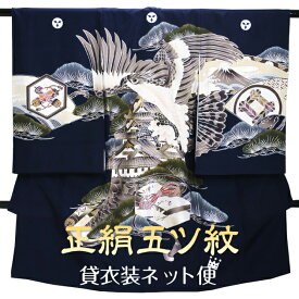 楽天市場 お宮参り 男の子 レンタル 家紋の通販