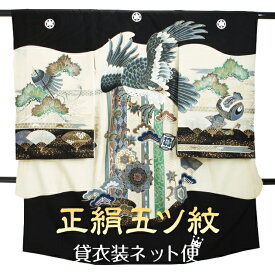 楽天市場 お宮参り 男の子 レンタル 家紋の通販