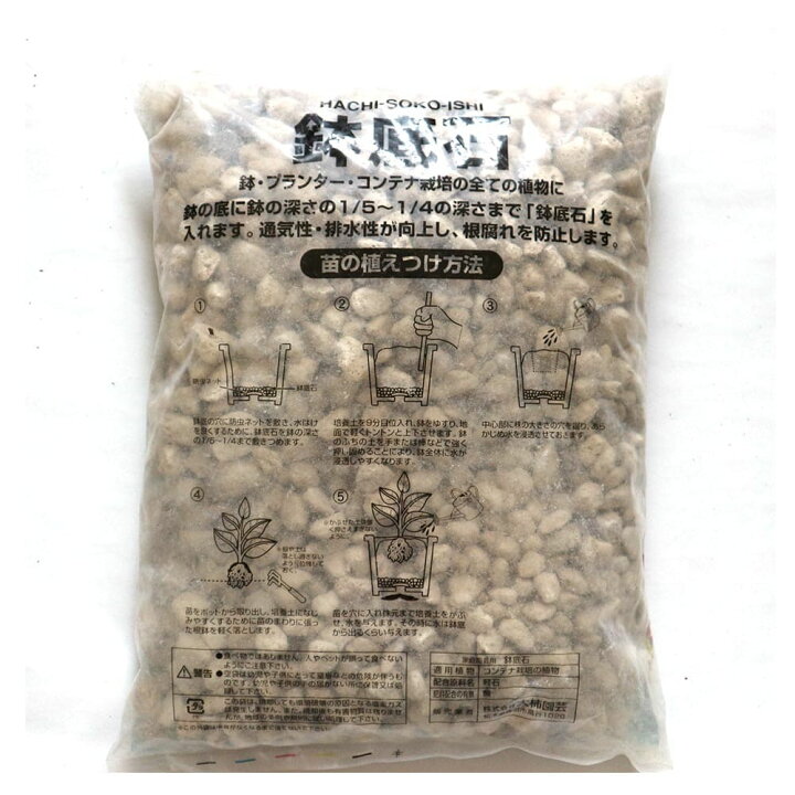 楽天市場 送料無料 鉢底石 5l袋 1個 即出荷 鉢底石 軽石 底石 はちぞこいし ネット 鉢石 きれいな鉢底石 鉢底 プランター石 鉢の底 便利 土こぼれ 根腐れ 防ぐ 水はけ よくする 家庭菜園 ガーデニング ベランダ菜園 ベランダ栽培 再利用 鉢底の石 培養土 植物販売