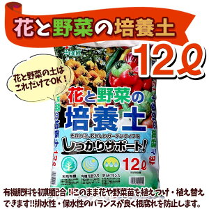 野菜 培土 培養土 用土の人気商品 通販 価格比較 価格 Com