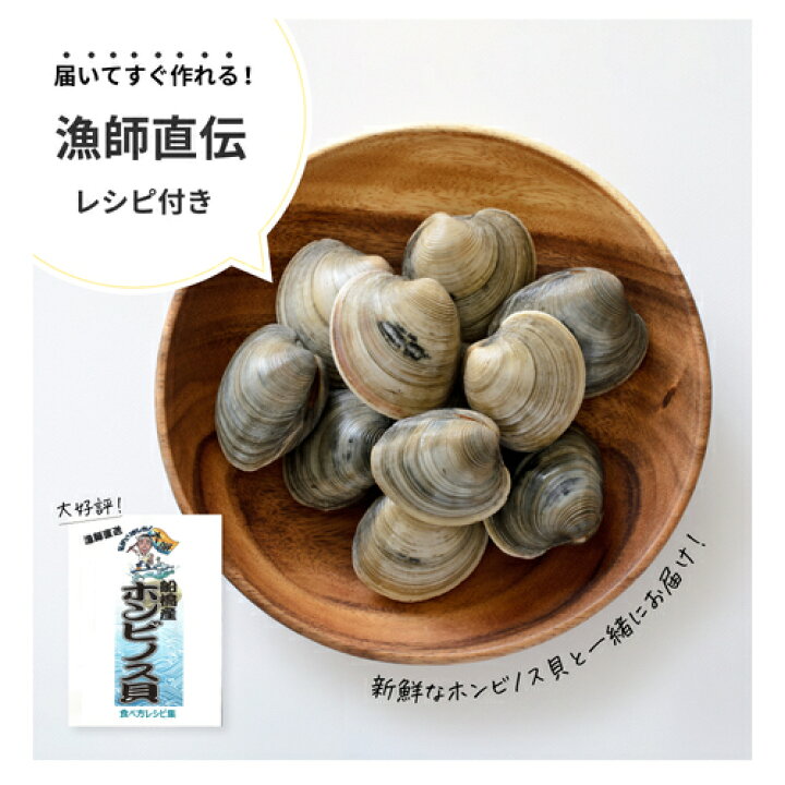 楽天市場】【10%OFF】2kg 【漁師直送】【送料無料】ご自宅でもバーベキューでも!☆高評価獲れたて新鮮!千葉県船橋産ホンビノス貝(三番瀬)☆お酒の おつまみ! : Forest Land 楽天市場】【10%OFF】2kg 【漁師直送】【送料無料】ご自宅でもバーベキューでも!☆高評価獲れたて新鮮!千葉県船橋産ホンビノス貝(三番瀬)☆お酒の おつまみ! : Forest Land