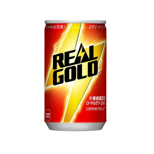 日本コカコーラ リアルゴールド 160ml 60本 缶 炭酸飲料 エナジードリンク 価格比較 価格 Com