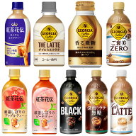 【コカ・コーラ】全12種 コーヒー・紅茶よりどり2ケース【お好きな商品を2ケースご選択】