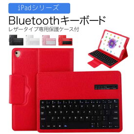 iPad Pro10.5/iPad Pro 11 /iPad Air/iPad Air2/iPad Pro9.7 ワイヤレスBluetoothキーボード ケース スタンドマルチ機能 脱着式iPad bluetoothキーボード ワイヤレスキーボード タブレットキーボード iPadキーボード