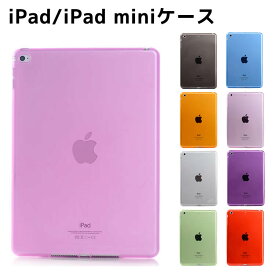 iPadケース TPU半透明ケース iPad カーバ iPad Air3 / iPad 9.7/iPad12.9/iPad Pro 10.5/iPad mini5/iPad mini2/3/4 ケース iPad miniシリーズ クリアーケース カバー