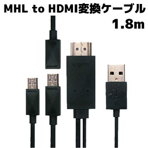 X}zΉHDMIP[u Galaxy s1 s2 s3 s4 Note2 HTC LG X}[gtHp MHL to HDMIϊP[u USB-ARlN^t 1.8m