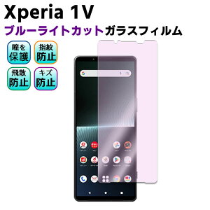 Xperia 1 V SO-51D SOG10 u[CgJbg KX tیtB KXtB ώw  \ʍdx 9H ƊEŔ0.3mm̃KX̗p 2.5D EhGbWH