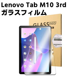 Lenovo Tab M10 3rd Gen 10.1inch �K���X�t�B���� �t���ی�t�B���� �^�u���b�g�K���X�t�B���� �ώw�� ������ �\�ʍd�x 9H 0.3mm 2.5D ���E���h�G�b�W���H �t���K���X�t�B����