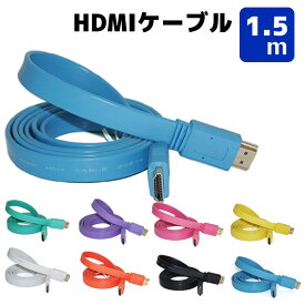 HDMIケーブル 1.5m 高品質3D対応HDMI-HDMI延長ケーブル V1.4 (オス/オス)映像を大画面テレビにHDMI to HDMI 1.5m hdmiケーブル hdmiアダプター