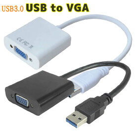 USB3.0ケーブル VGAケーブル USB3.0-VGA変換 アダプタ USB 3.0 to VGA 変換 アダプター マルチディスプレイ 最大6台まで接続可能 拡張ケーブル