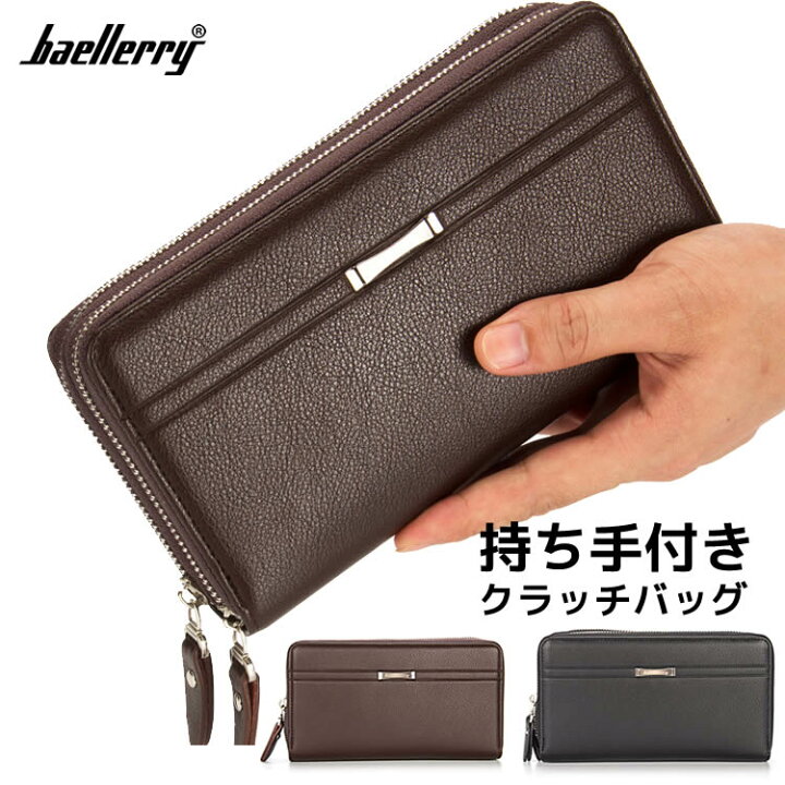 楽天市場 Baellerry クラッチバッグ セカンドバッグ メンズバッグ ハンドバッグ クラッチ カバン 鞄 かばん タウンユース 軽い 軽量 バッグ インバッグ シンプル 人気 男性用 ヌケ感 カジュアル ラグジュアリー ヘビロテ ブラック ブラウン Sa417 イトー商店 楽天市場 Baellerry クラッチバッグ セカンドバッグ メンズバッグ ハンドバッグ クラッチ カバン 鞄 かばん タウンユース 軽い 軽量 バッグ インバッグ シンプル 人気 男性用 ヌケ感 カジュアル ラグジュアリー ヘビロテ ブラック ブラウン Sa417 イトー商店