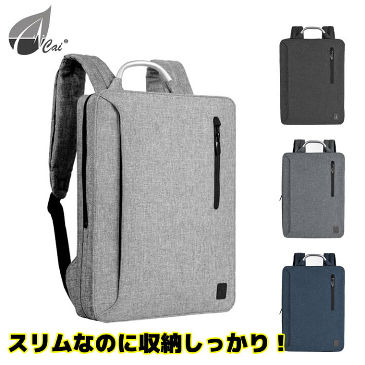 楽天市場 Cai ビジネスリュック サック 2wayメンズ リュックサック 多機能リュック サック スクエア リュック ビジネス バッグ ブランド 男性 四角 大容量 Pc 軽量 コンパクト スリム 薄型 撥水 加工 シンプル おしゃれ 黒 ブラック 通勤 通学 出張 プレゼント ギフト P